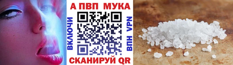 цены   Жирновск  Alpha-PVP мука 