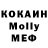 Cocaine VHQ Molllys fm