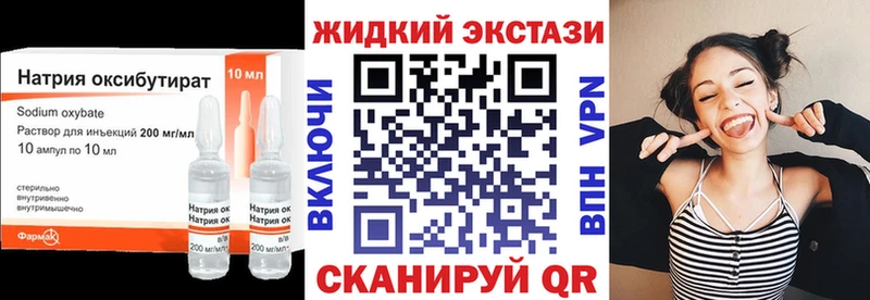 закладки  Жирновск  Бутират оксибутират 