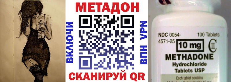 МЕТАДОН белоснежный  Жирновск 