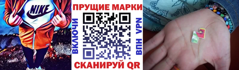 Наркотические марки 1,8мг  купить   darknet официальный сайт  Жирновск 
